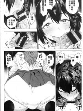 [4K漢化組][まりお] オナひめさま_184