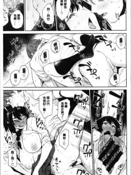 [4K漢化組][まりお] オナひめさま_191