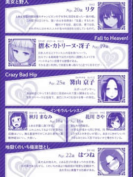快楽ほりっく+8P小冊子_003