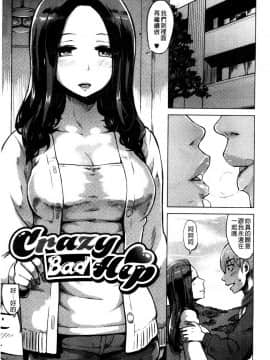 快楽ほりっく+8P小冊子_013