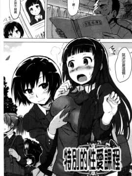 快楽ほりっく+8P小冊子_031