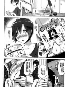 快楽ほりっく+8P小冊子_084