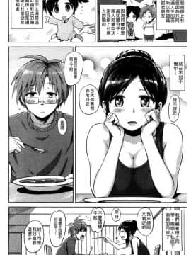 快楽ほりっく+8P小冊子_128