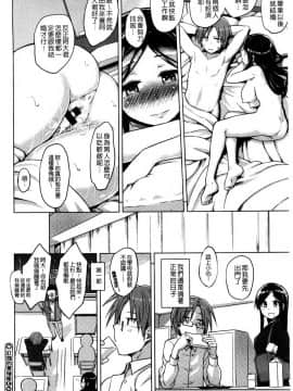 快楽ほりっく+8P小冊子_146