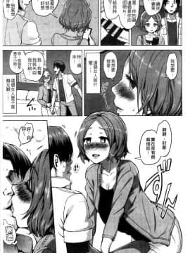 快楽ほりっく+8P小冊子_149