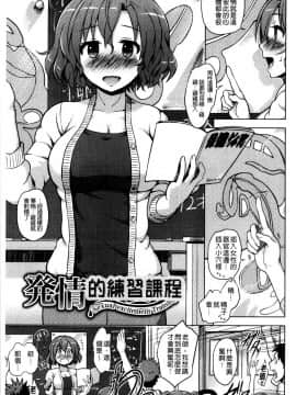 快楽ほりっく+8P小冊子_171