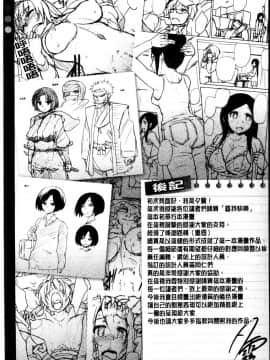快楽ほりっく+8P小冊子_219