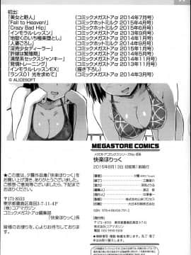 快楽ほりっく+8P小冊子_220