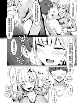 Ecchi Na Gal JK To Yacchau Yatsu._03