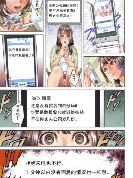 [灰司]ダレカガワタシヲミテル～盗撮された女～_009