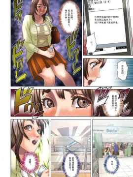 [灰司]ダレカガワタシヲミテル～盗撮された女～_040