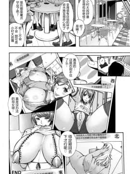 【鬼畜王汉化组】[空巢]ビッチ天使母娘 第1话 (ANGEL 倶楽部 2017年5月号)_0028