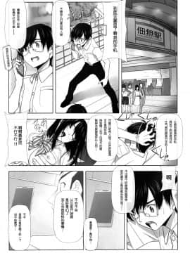 (C93) [彩～IRODORI～ (SOYOSOYO)] ネトラレノトリコ [中国翻訳]_28_01_0_01_27