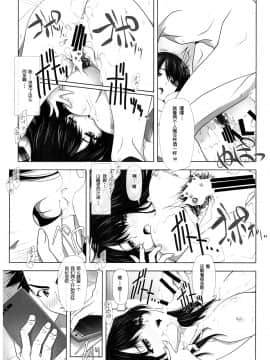 (C93) [彩～IRODORI～ (SOYOSOYO)] ネトラレノトリコ [中国翻訳]_43_01_0_01_42
