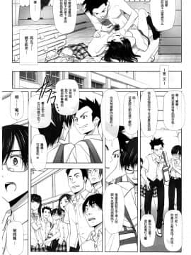 (C93) [彩～IRODORI～ (SOYOSOYO)] ネトラレノトリコ [中国翻訳]_45_01_0_01_44