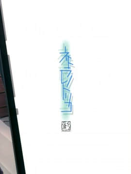 (C93) [彩～IRODORI～ (SOYOSOYO)] ネトラレノトリコ [中国翻訳]_51_01_0_01_50