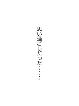(同人CG集) [Riん] 好きな娘がヤリチンに食い散らかされるまで_010_29_010
