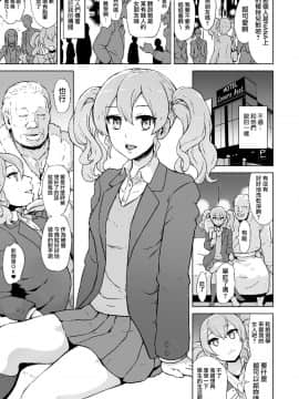 [無邪気漢化組][V-SLASH (夕霧)] オジサン専用穴奴隷ミカ_02