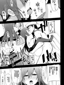 [Lolipoi汉化组][虎小屋敷 (リチョウ)] 純粋でまじめな朝潮に慰安任務を命じてみたがまさか成功するとは… (艦隊これくしょん -艦これ-)_15