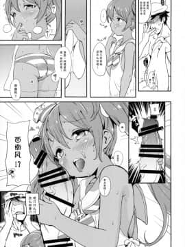 [Lolipoi汉化组](C89) [バンノウツマヨウジイレ (微糖)] りべっちおの桃尻どるちぇ (艦隊これくしょん -艦これ-)_10