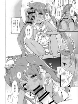 [Lolipoi汉化组](C89) [バンノウツマヨウジイレ (微糖)] りべっちおの桃尻どるちぇ (艦隊これくしょん -艦これ-)_11