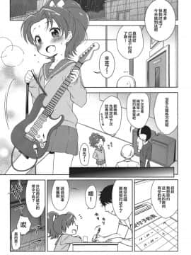 [Lolipoi汉化组](C92) [かに家 (かにゃぴぃ)] あおいちゃんがヤられちゃう本 (キラキラ☆プリキュアアラモード)_03