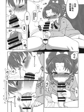 [Lolipoi汉化组](C92) [かに家 (かにゃぴぃ)] あおいちゃんがヤられちゃう本 (キラキラ☆プリキュアアラモード)_13