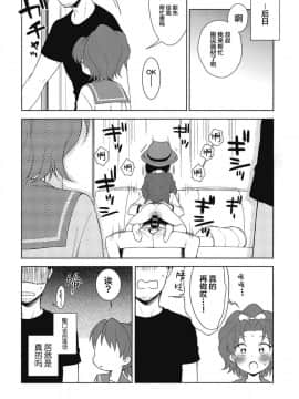 [Lolipoi汉化组](C92) [かに家 (かにゃぴぃ)] あおいちゃんがヤられちゃう本 (キラキラ☆プリキュアアラモード)_24