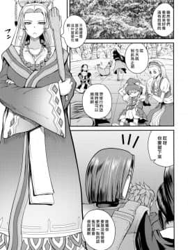 [最愛大屁屁x漢化組漢化組](COMIC1☆13) [Quick kick Lee (吉村竜巻)] アネサンニョウボウ (ドラゴンクエストXI)_02