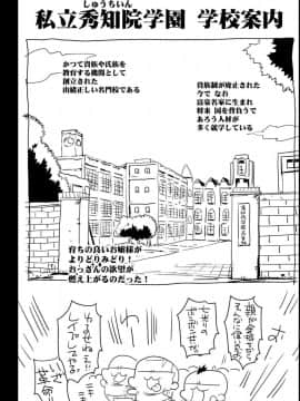 [エロマズン (まー九郎)] 四宮かぐやを強姦したい (かぐや様は告らせたい)_03