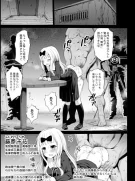 [エロマズン (まー九郎)] 四宮かぐやを強姦したい (かぐや様は告らせたい)_04