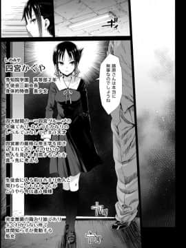 [エロマズン (まー九郎)] 四宮かぐやを強姦したい (かぐや様は告らせたい)_06