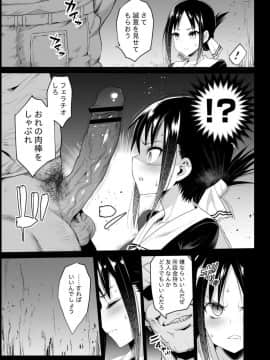 [エロマズン (まー九郎)] 四宮かぐやを強姦したい (かぐや様は告らせたい)_08