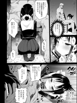[エロマズン (まー九郎)] 四宮かぐやを強姦したい (かぐや様は告らせたい)_09