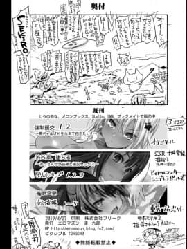 [エロマズン (まー九郎)] 四宮かぐやを強姦したい (かぐや様は告らせたい)_39