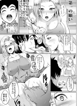 [焼酎MAC (ほずみけんじ)] any wish any hope (ドラゴンボールZ) [DL版]_04_18_003