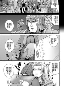 (COMIC1☆13) [Quick kick Lee (吉村竜巻)] アネサンニョウボウ (ドラゴンクエストXI) [最愛大屁屁x漢化組漢化組]_04