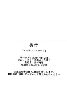 (COMIC1☆13) [Quick kick Lee (吉村竜巻)] アネサンニョウボウ (ドラゴンクエストXI) [最愛大屁屁x漢化組漢化組]_25