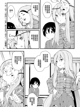 (C92) [てつのおとしご (チロリアン)] こころががんばる本 (東方Project) [CE家族社]_05