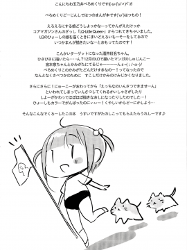 (C95) [ぺろめっくす (玉乃井ぺろめくり)] くれなちゃんのごほうびせっくす運動会 [零食汉化]_3