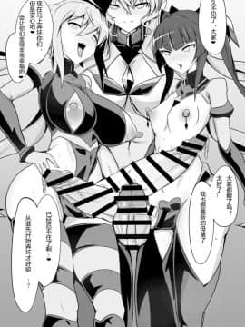 [NISHILL (Nipponitest)] Change! in the Corruption (戦姫絶唱シンフォギア) [Scar Eden汉化] [Digital]_14
