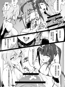 [NISHILL (Nipponitest)] Change! in the Corruption (戦姫絶唱シンフォギア) [Scar Eden汉化] [Digital]_05