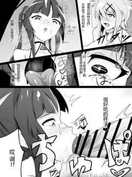 [NISHILL (Nipponitest)] Change! in the Corruption (戦姫絶唱シンフォギア) [Scar Eden汉化] [Digital]_06