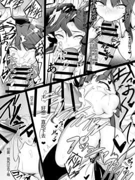 [NISHILL (Nipponitest)] Change! in the Corruption (戦姫絶唱シンフォギア) [Scar Eden汉化] [Digital]_07