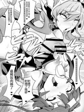 [NISHILL (Nipponitest)] Change! in the Corruption (戦姫絶唱シンフォギア) [Scar Eden汉化] [Digital]_10