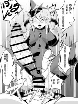 [NISHILL (Nipponitest)] Change! in the Corruption (戦姫絶唱シンフォギア) [Scar Eden汉化] [Digital]_12