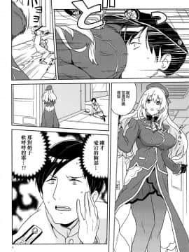 [全裸レストラン (縁山)] 教えて愛宕さん (艦隊これくしょん -艦これ-) [final個人漢化]_05