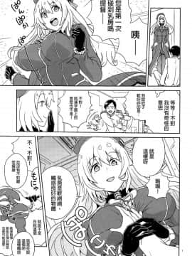 [全裸レストラン (縁山)] 教えて愛宕さん (艦隊これくしょん -艦これ-) [final個人漢化]_06