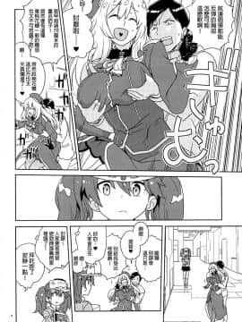 [全裸レストラン (縁山)] 教えて愛宕さん (艦隊これくしょん -艦これ-) [final個人漢化]_07