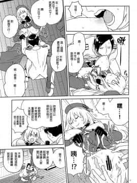 [全裸レストラン (縁山)] 教えて愛宕さん (艦隊これくしょん -艦これ-) [final個人漢化]_10